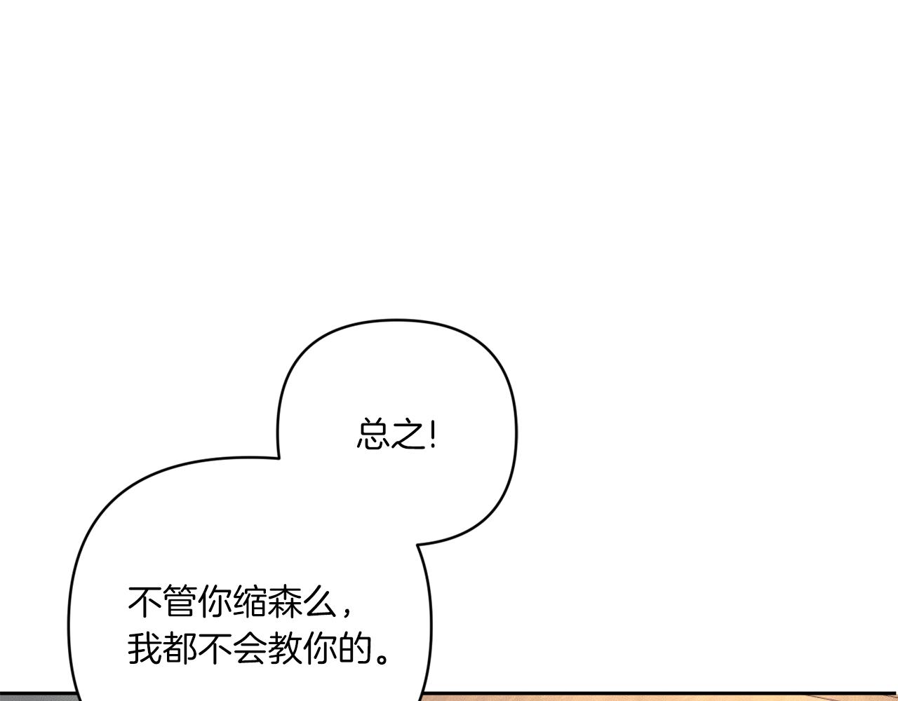 第53话 求抱大腿99