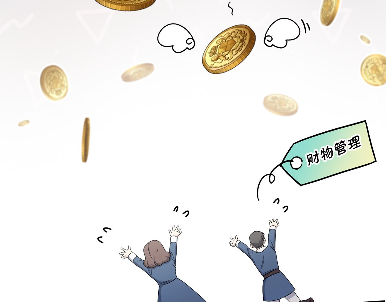 第51话 温柔攻势135
