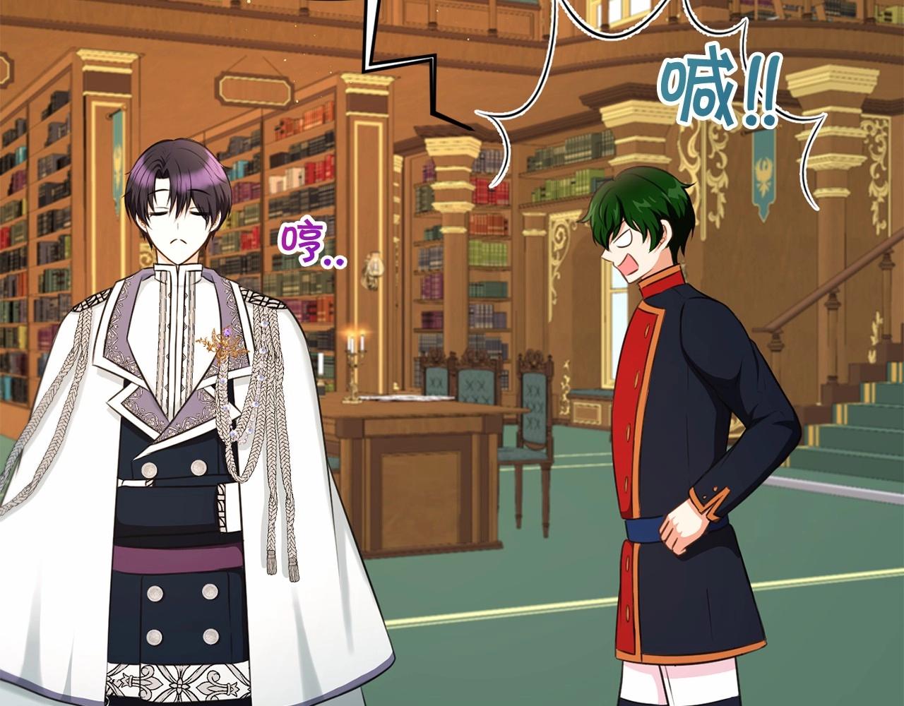 第33话 结成同盟？113