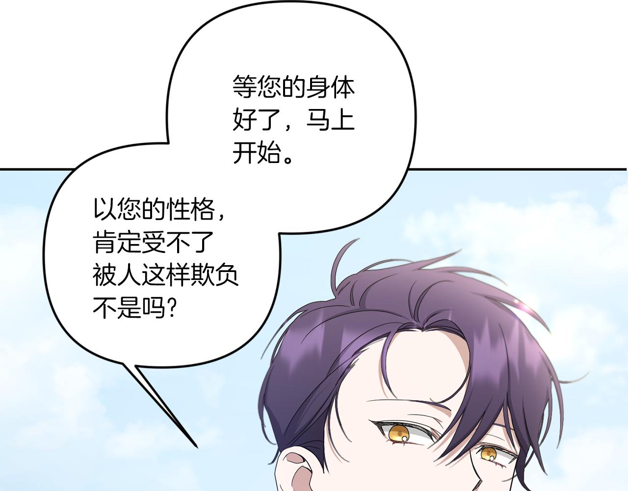 第42话 妈妈的日记9