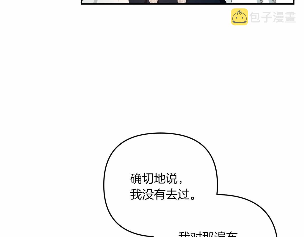 第30话 两百岁的弟弟81