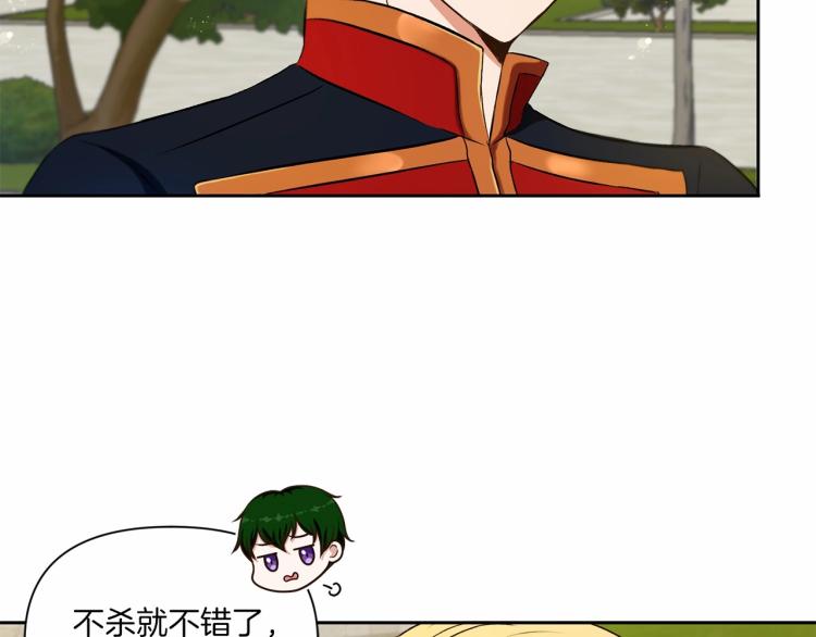 第13话 皇子的烦恼128