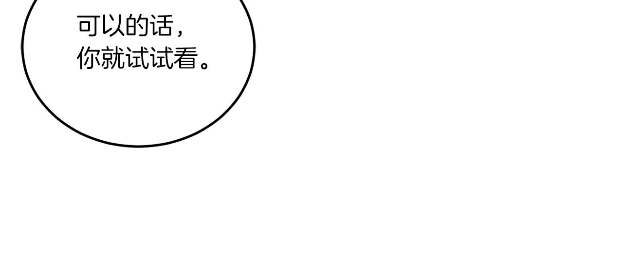 第61话 感化敌人119