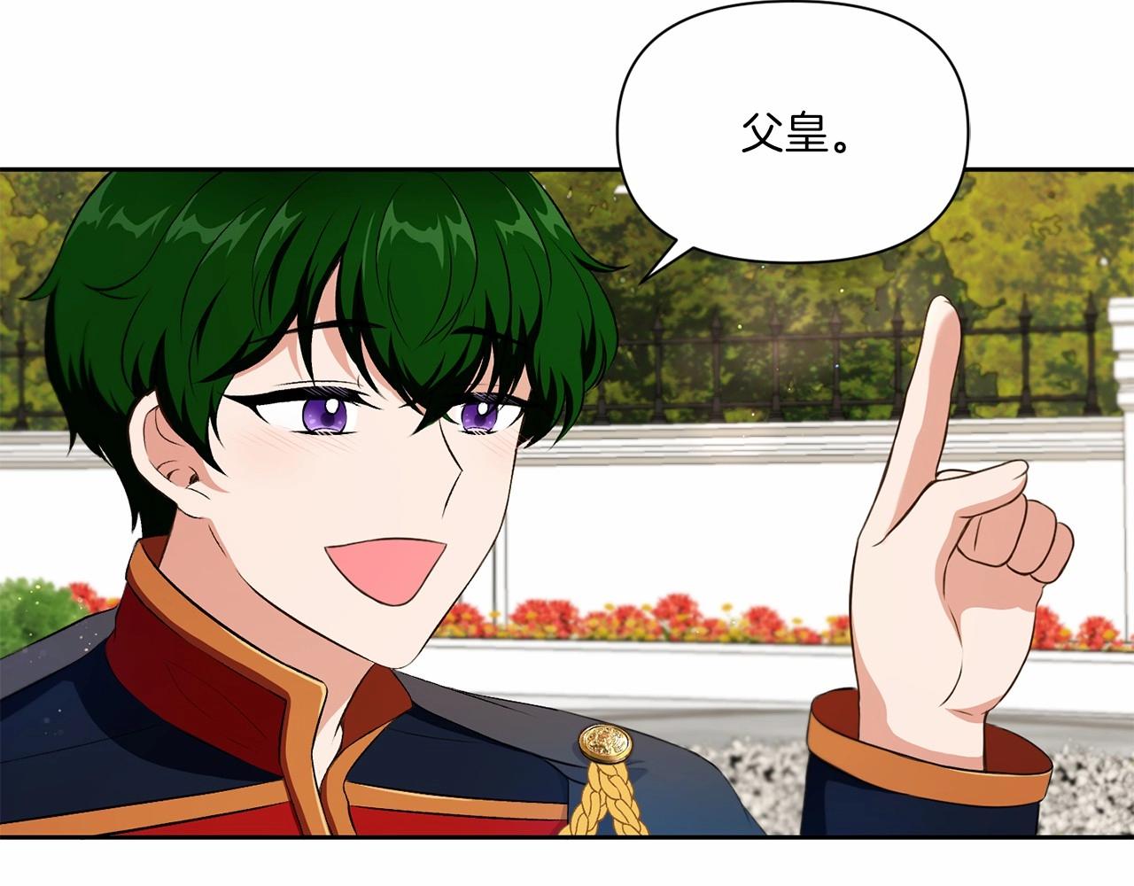 第15话 皇女搞坏事被抓包126