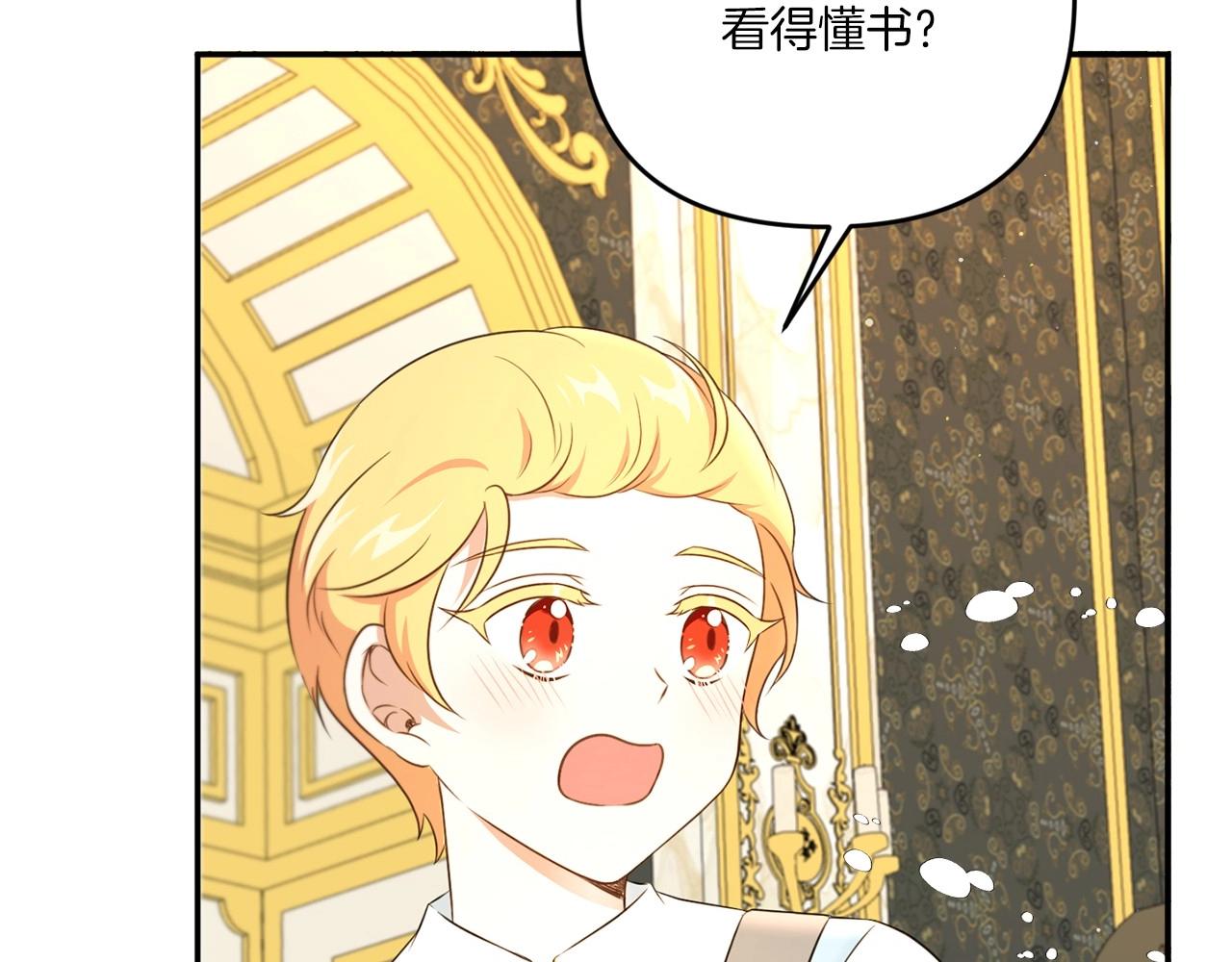 第32话 做你的手下！49