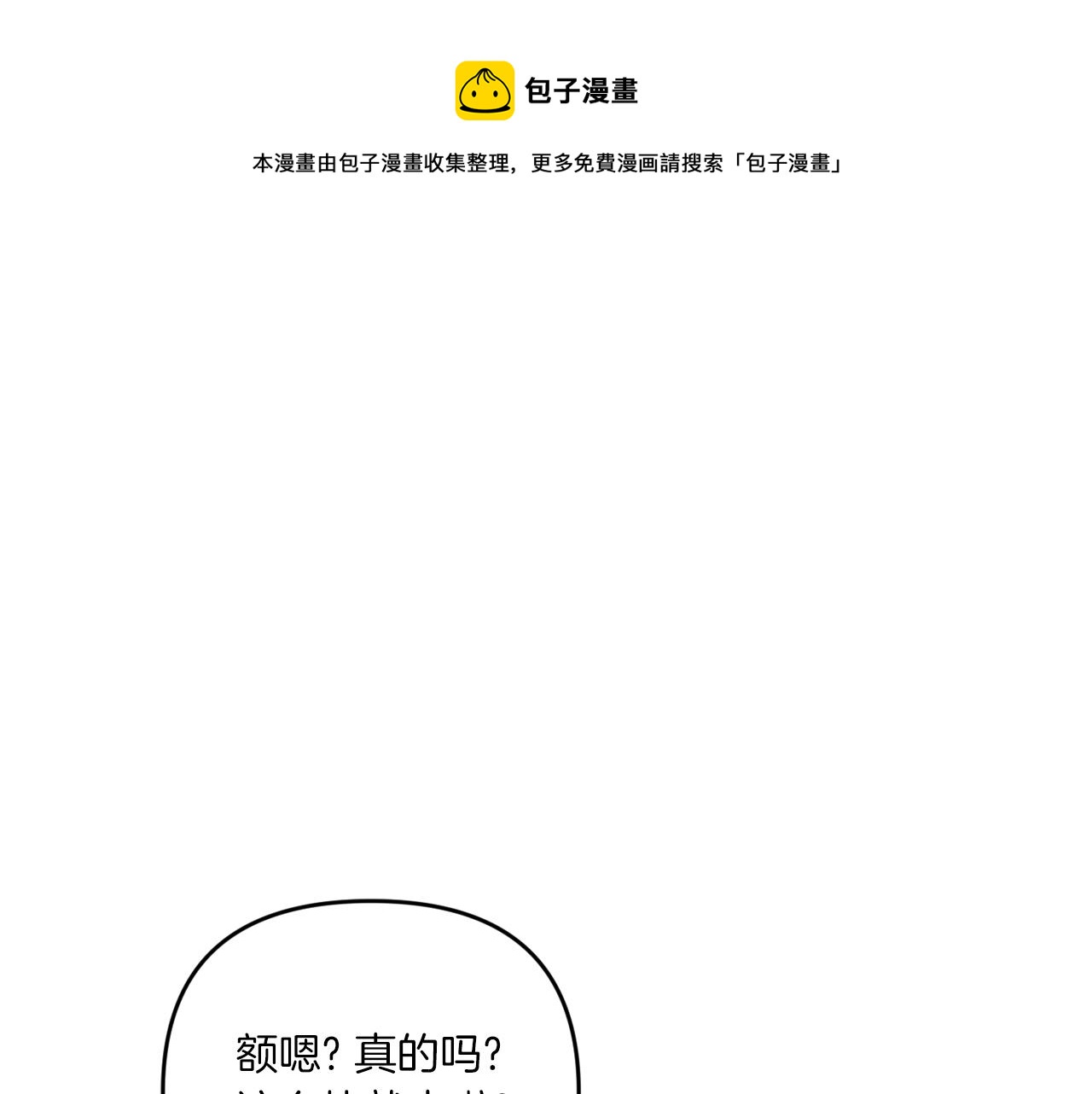 第37话 升化92