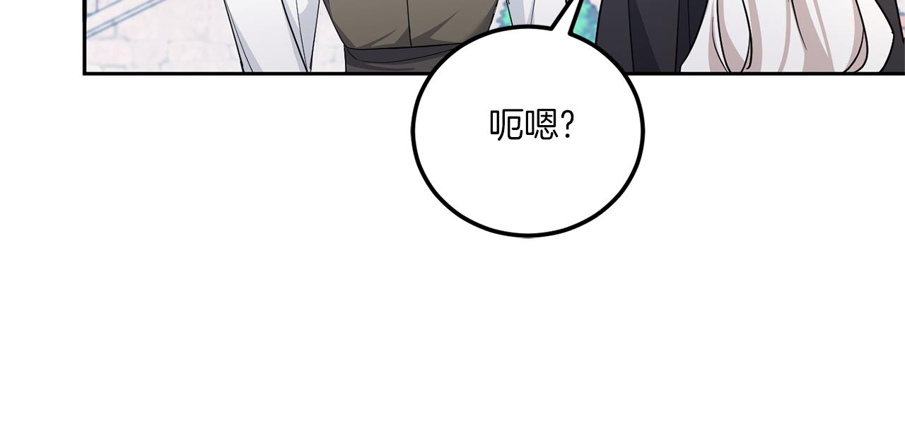 第63话 守口如瓶！51