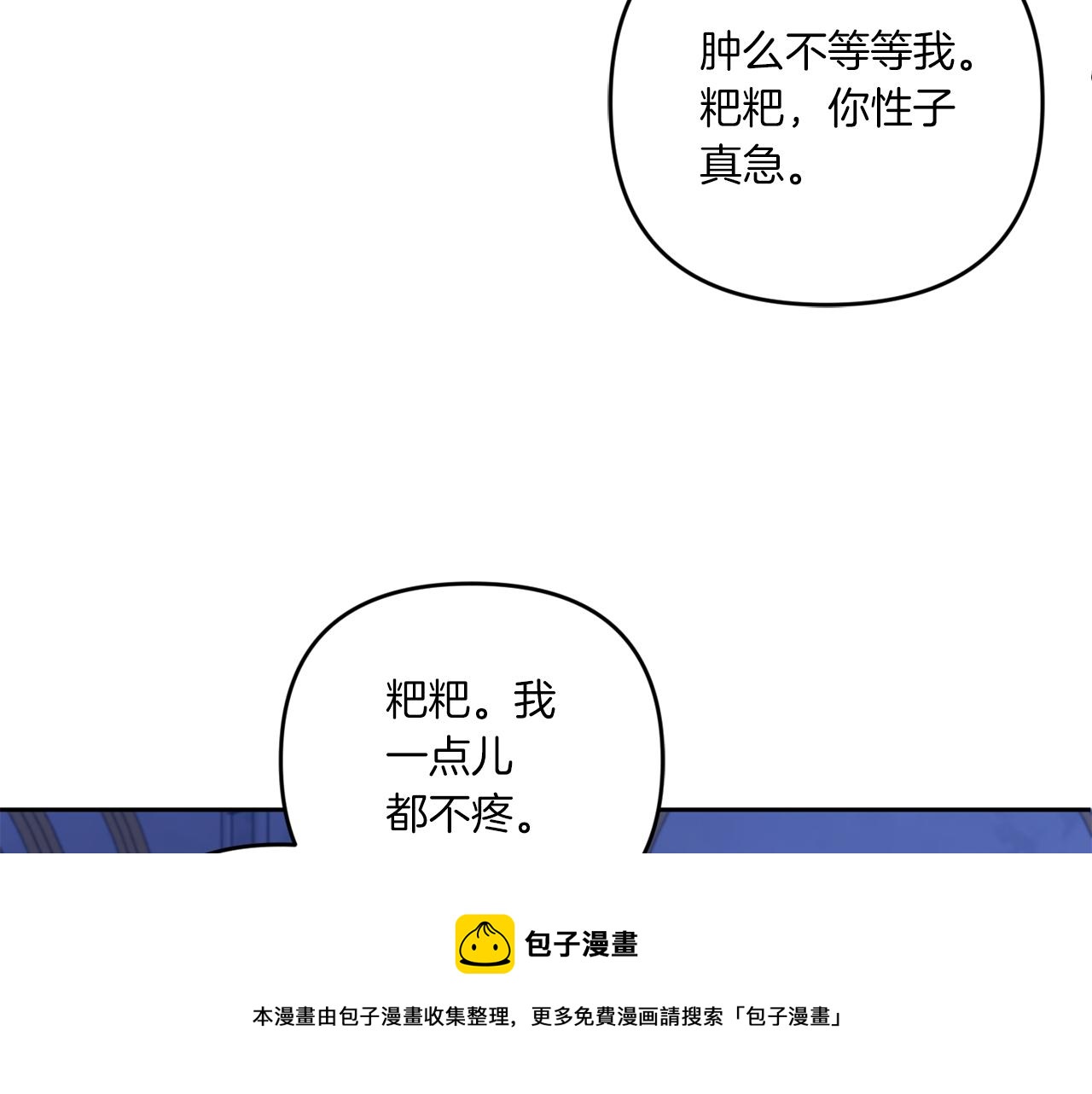 第45话 受伤10