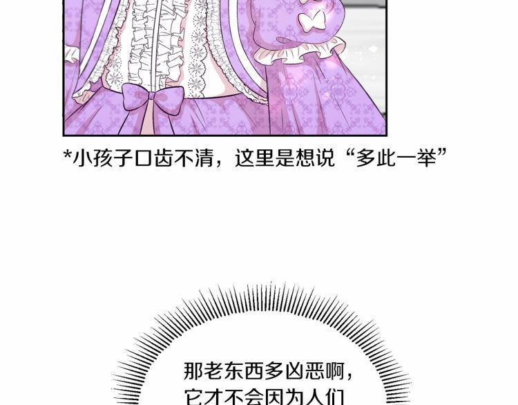 第14话 尴尬就在一瞬间86