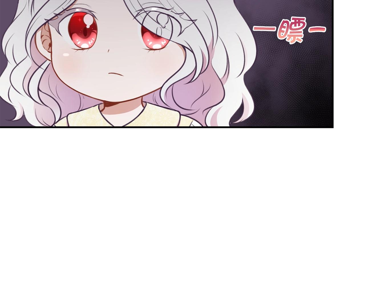 第9话 皇女的雷电攻击91