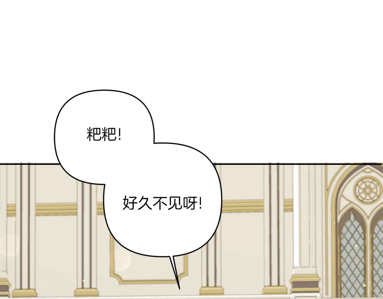 第51话 温柔攻势79