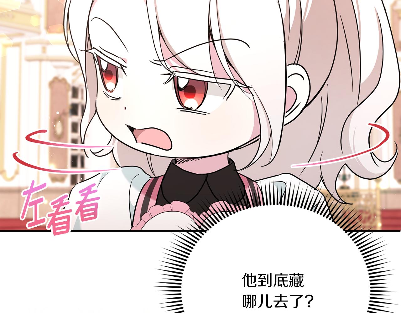 第65话 仇人冻成冰雕73