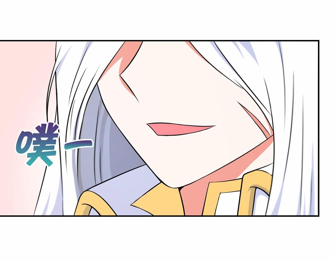 第20话 皇女的魔法泄露107