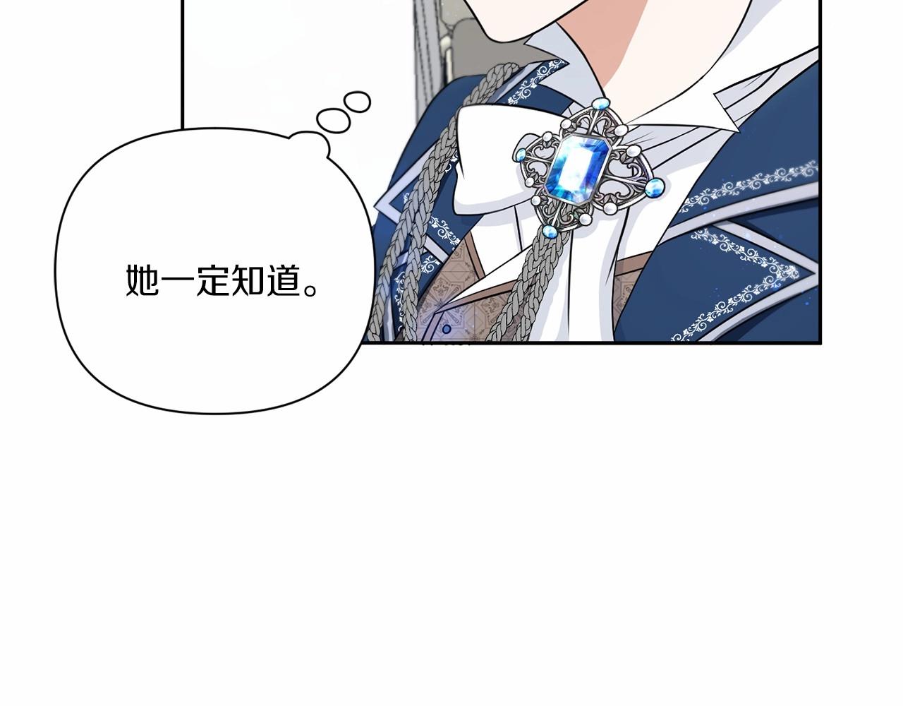 第19话 今天就毒死她！90