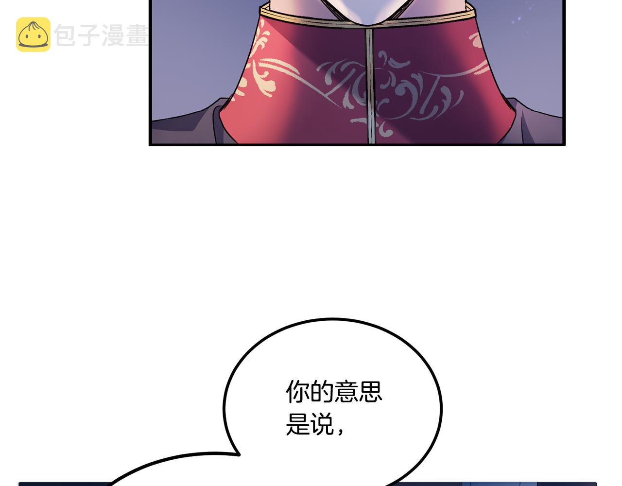 第66话 惹哭魔塔主12