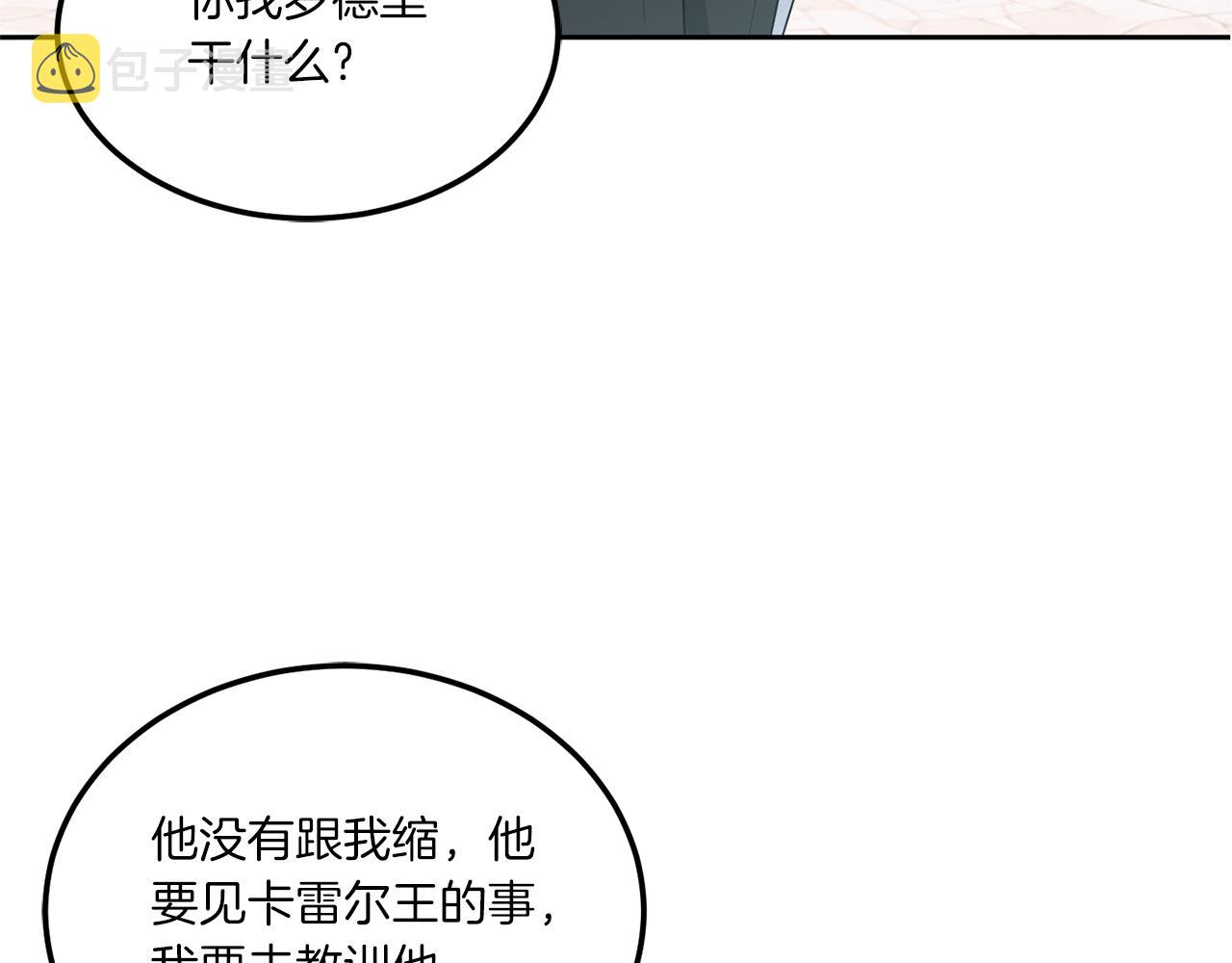第63话 守口如瓶！82