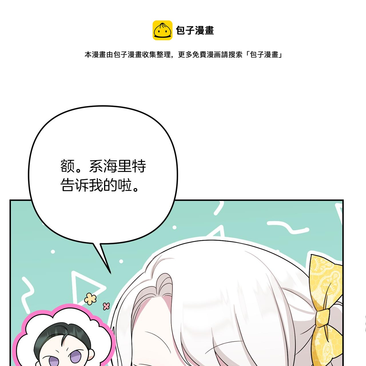 第38话 变得更腻害76