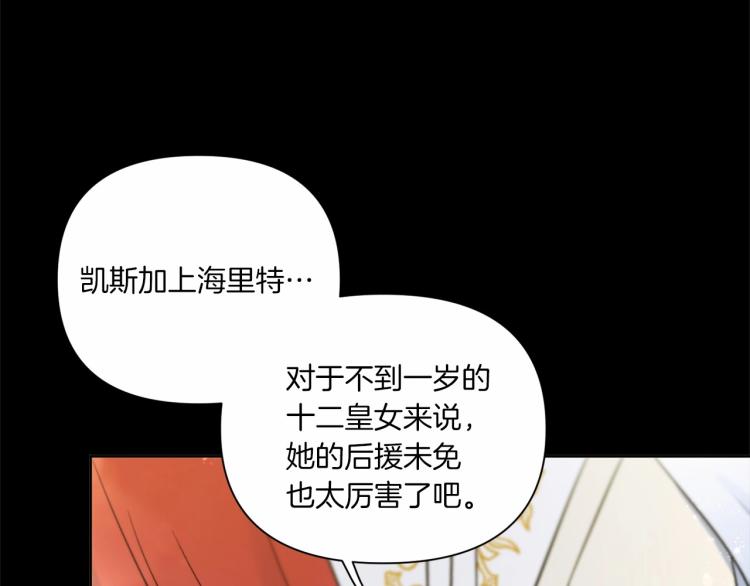 第7话 有被笑到，一眼就沦陷148