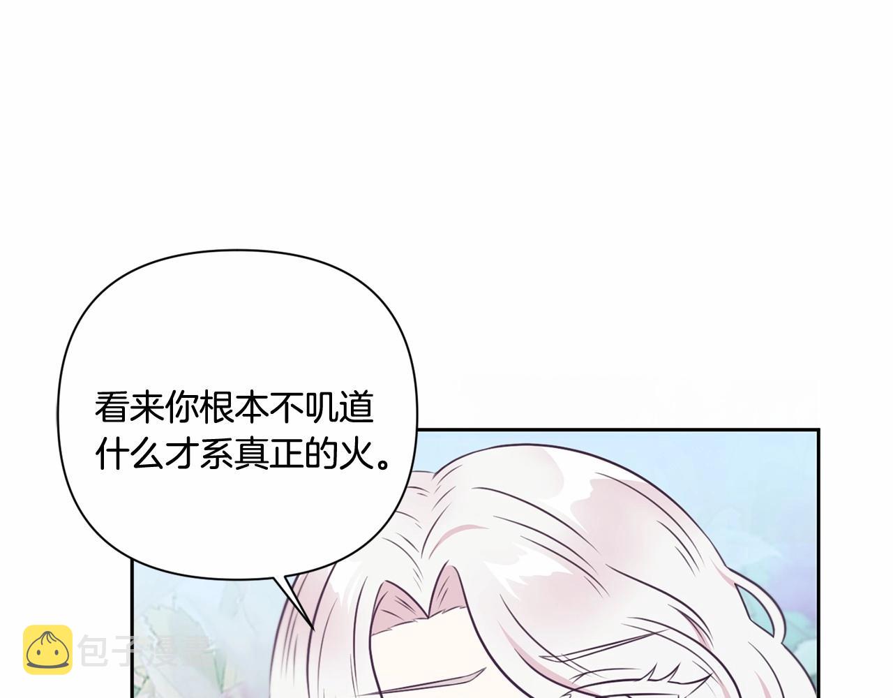 第22话 “偏心”的皇帝爸爸73