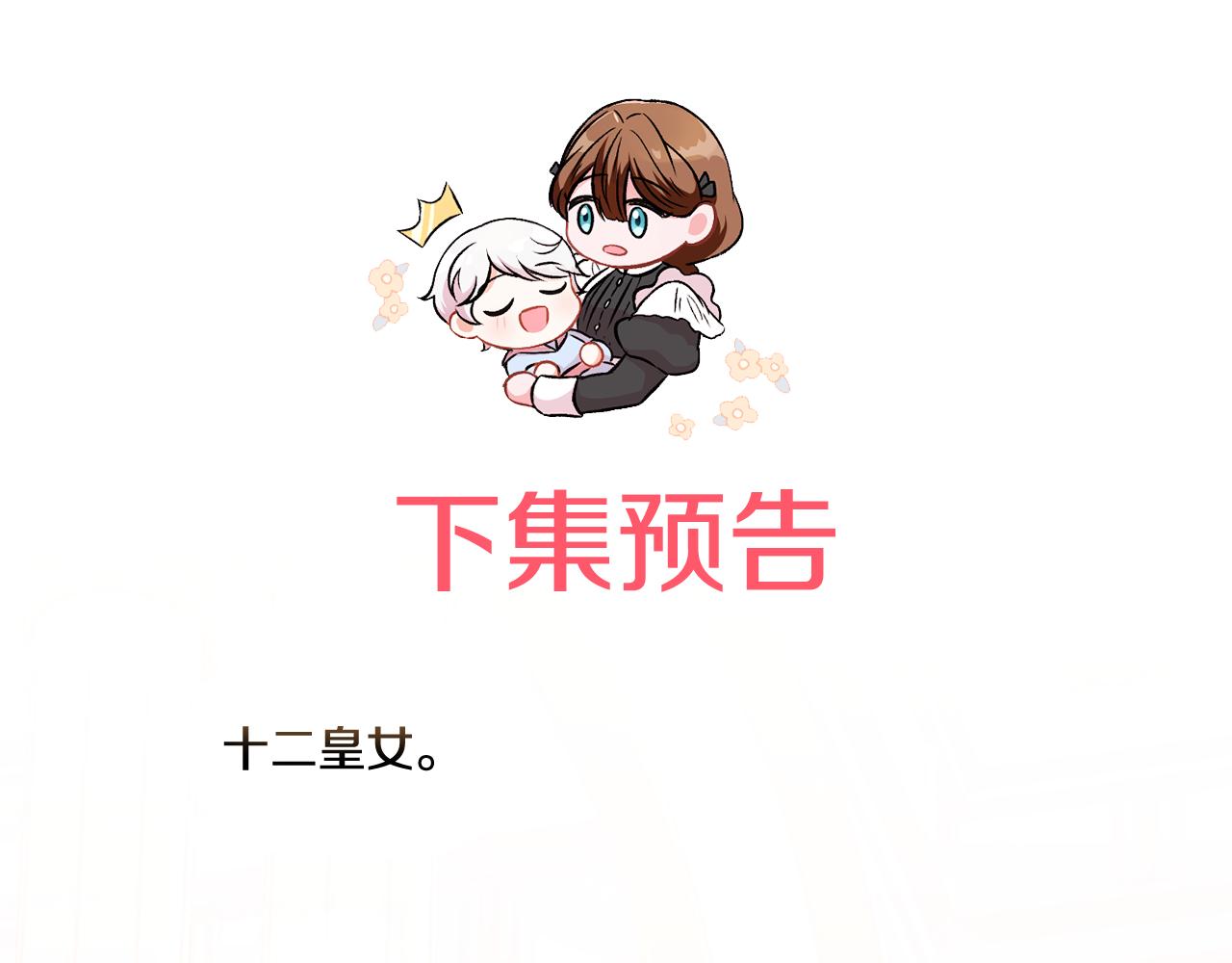 第63话 守口如瓶！203