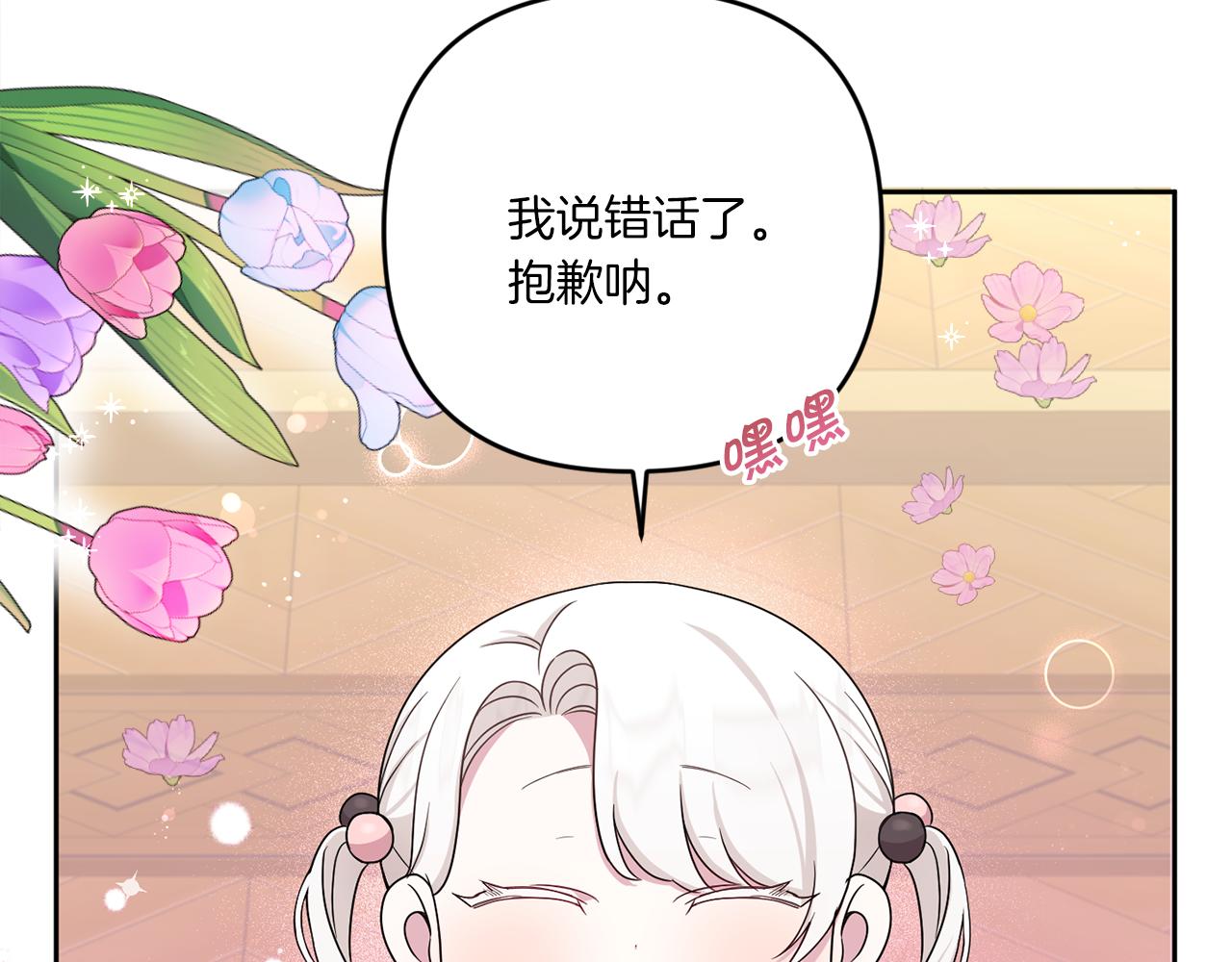 第37话 升化163