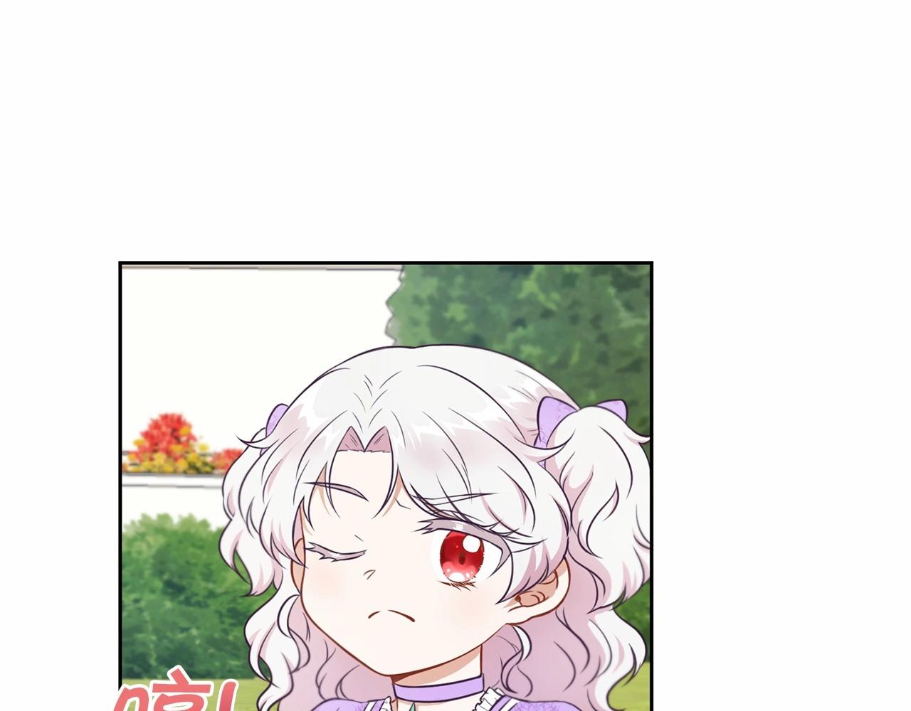 第15话 皇女搞坏事被抓包84