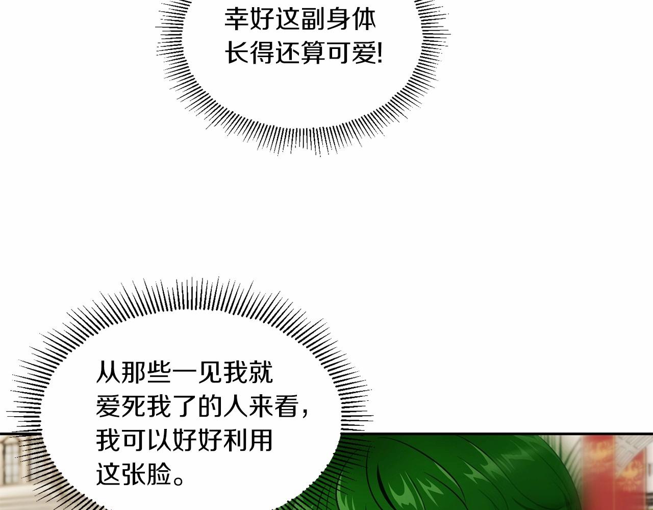 第15话 皇女搞坏事被抓包113