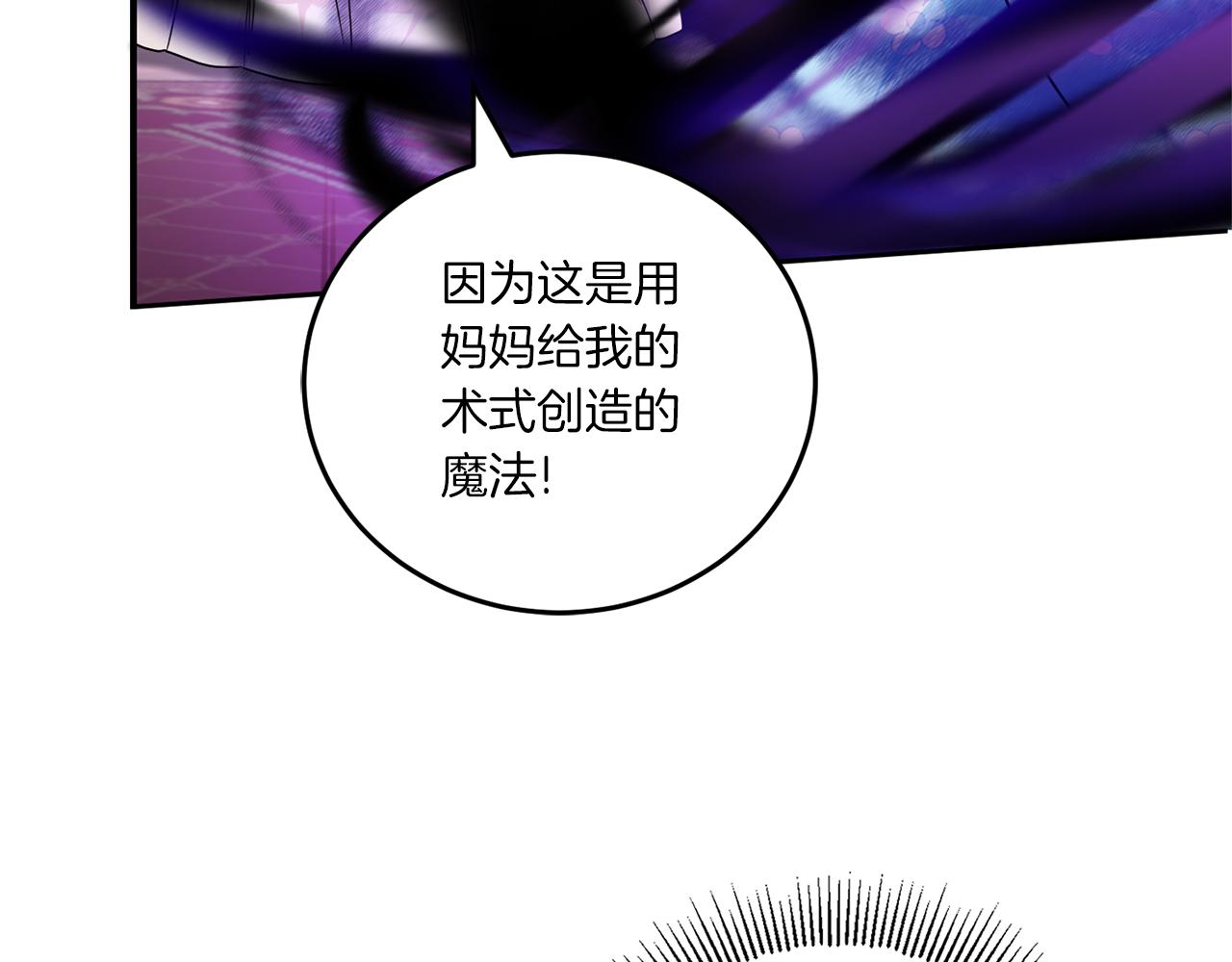 第60话 讨回公道！156
