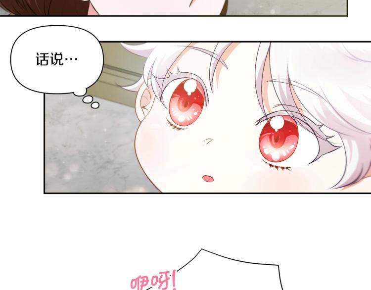 第2话 惊呆皇帝老爹的魔力44
