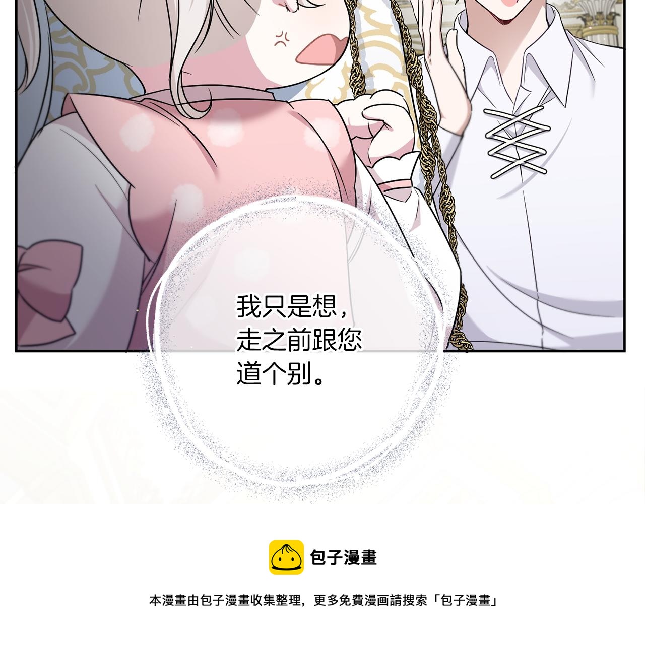第37话 升化88
