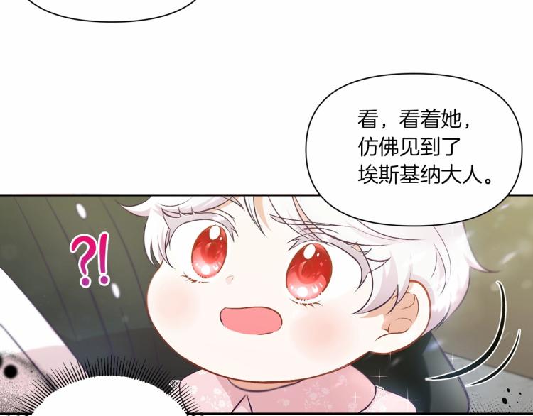 第2话 惊呆皇帝老爹的魔力71