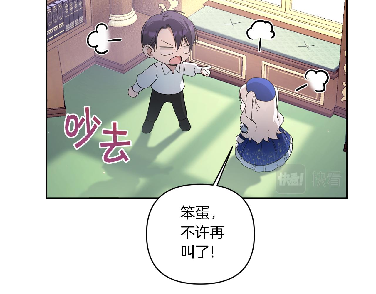 第53话 求抱大腿98