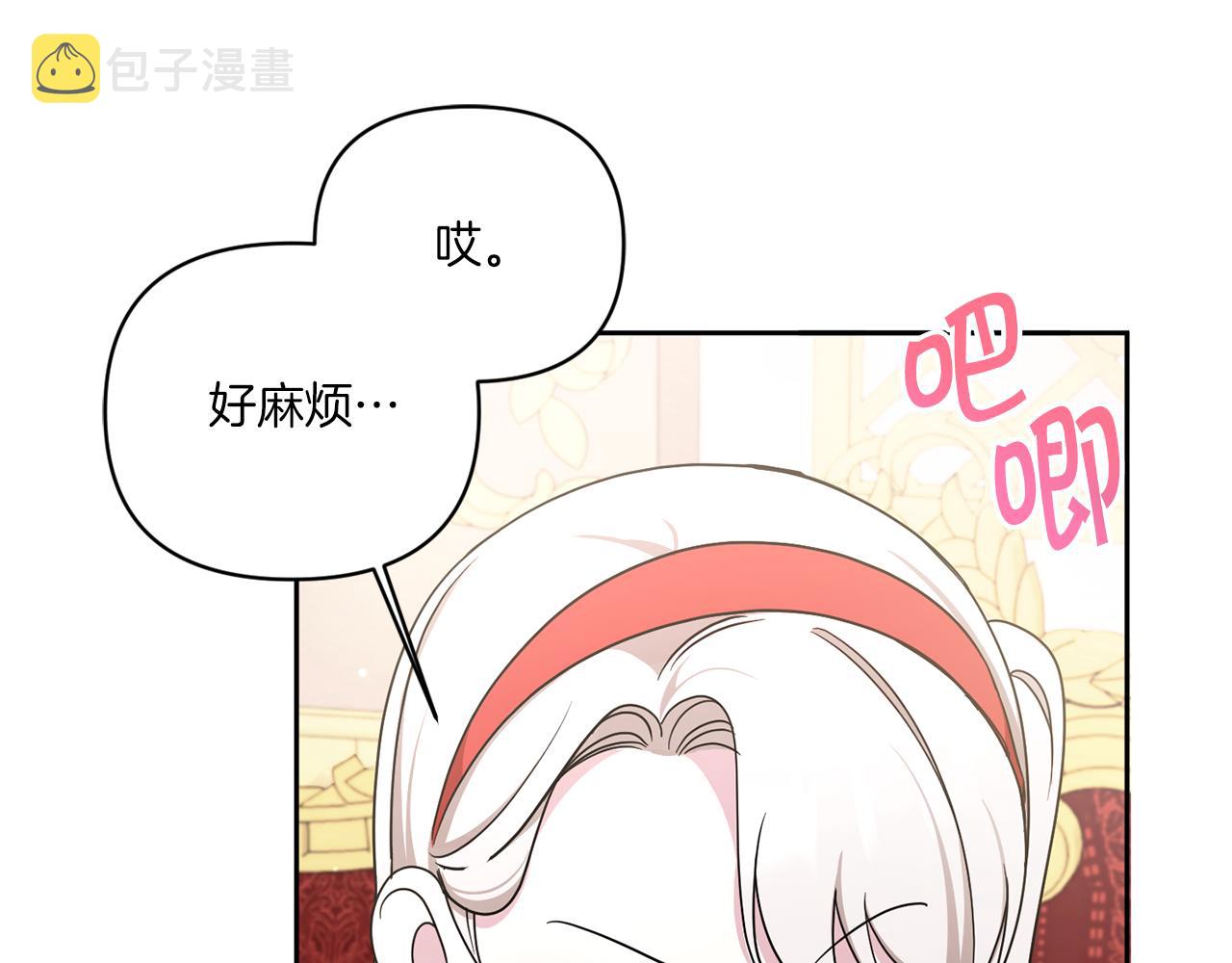 第56话 皇姐来访118