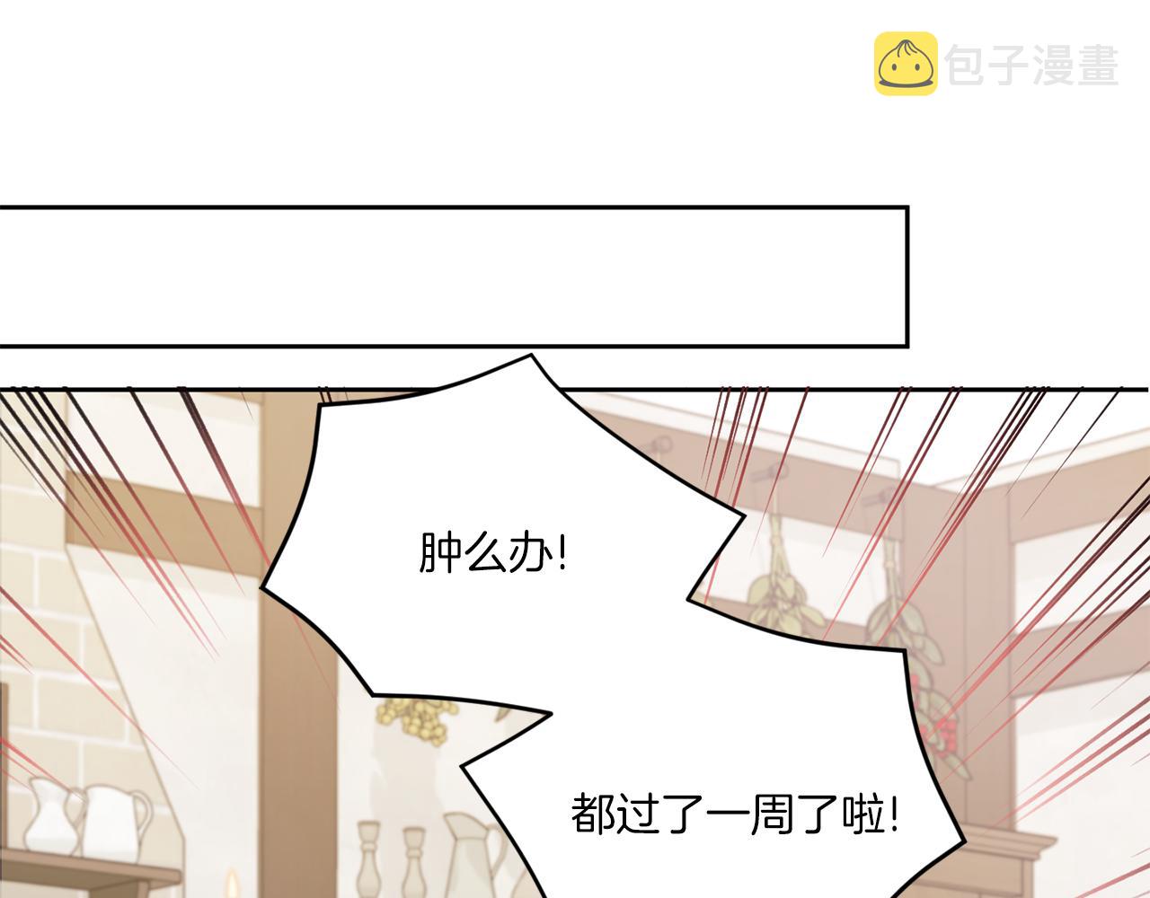 第48话 神秘的帅哥148