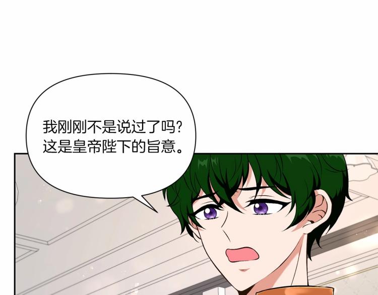 第13话 皇子的烦恼15