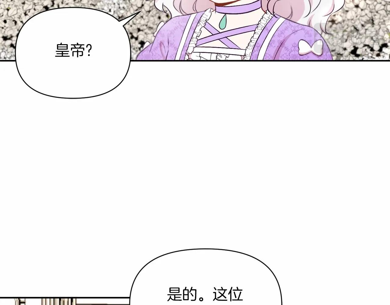 第15话 皇女搞坏事被抓包121