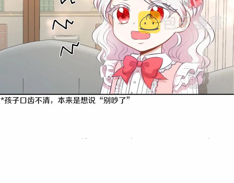 第11话 真的还可以相信人类吗94