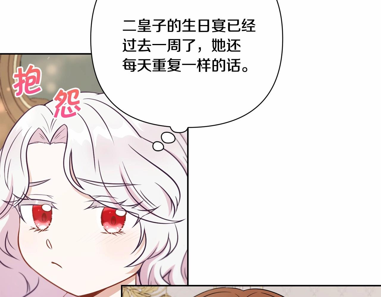 第21话 人们爲什麽爱我82