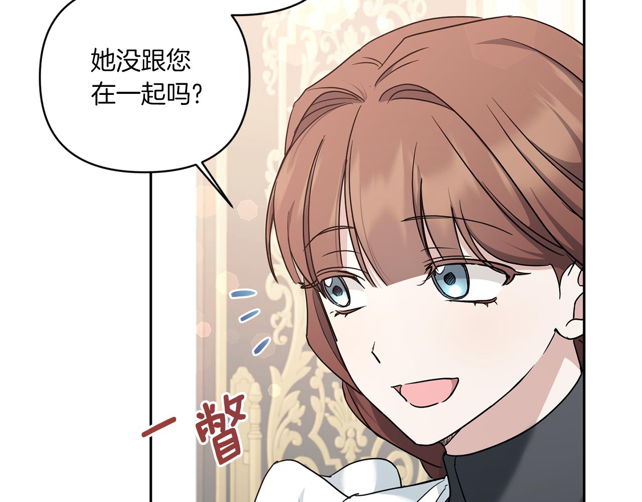 第59话 被假冒了160
