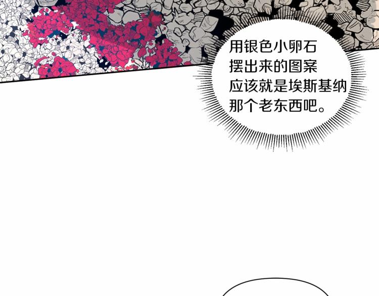 第14话 尴尬就在一瞬间84