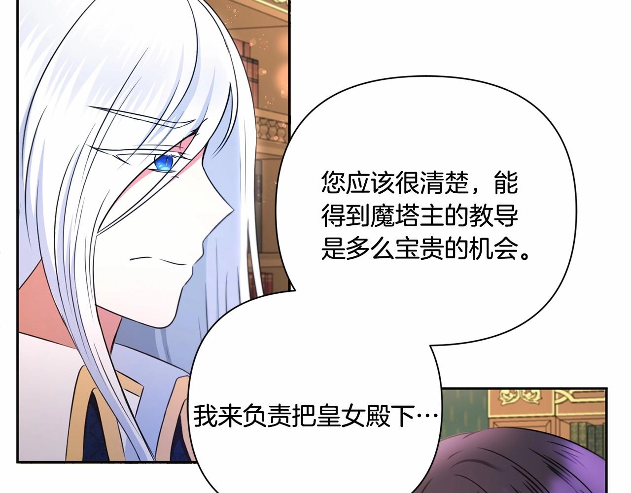 第24话 做我徒弟吧133