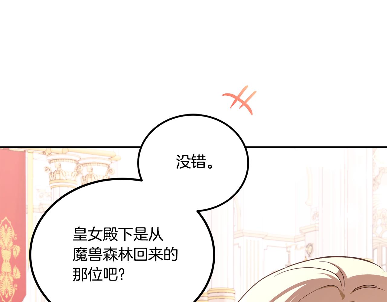 第64话 又见仇人89