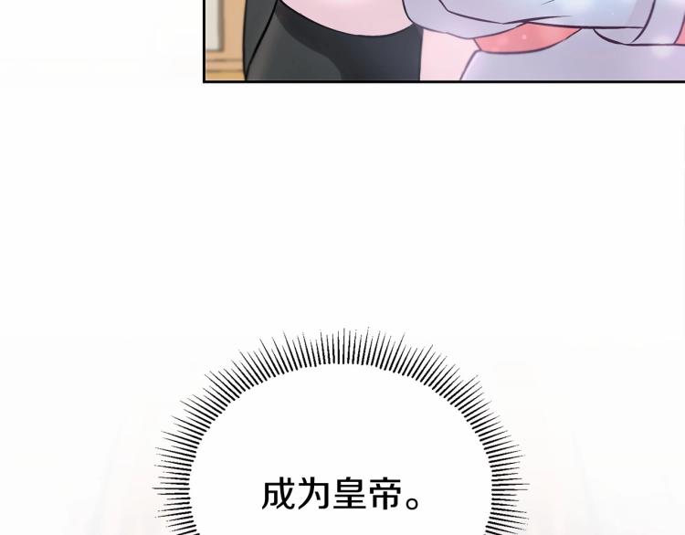 第3话 我要当皇帝！130