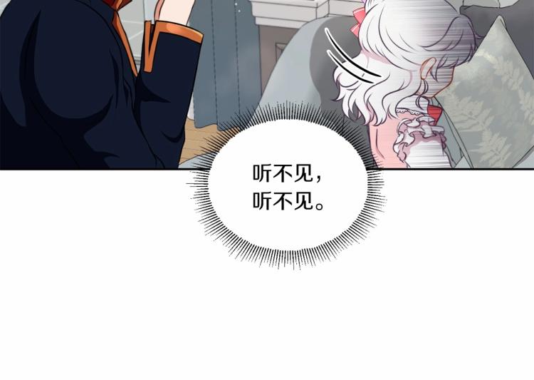 第12话 感受到被保护的温暖86