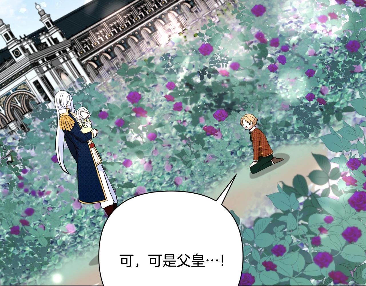 第23话 初见魔法师！21
