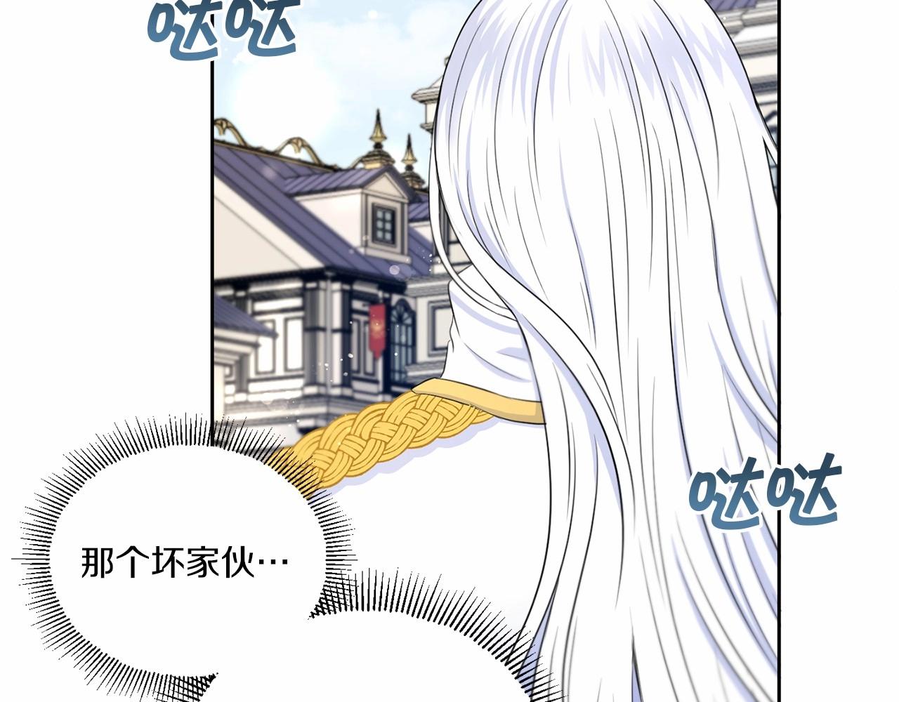 第16话 大胆索抱21