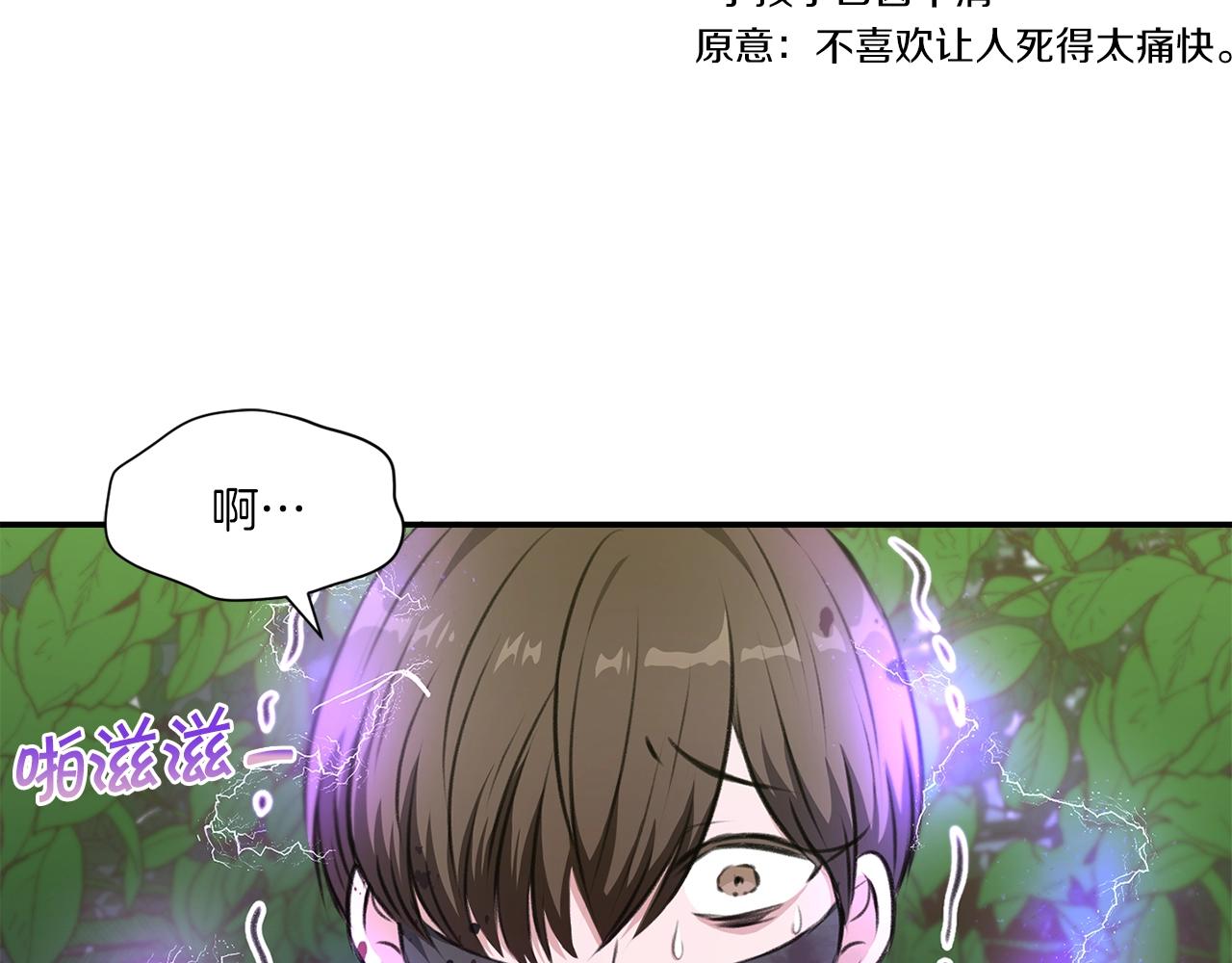 第9话 皇女的雷电攻击150