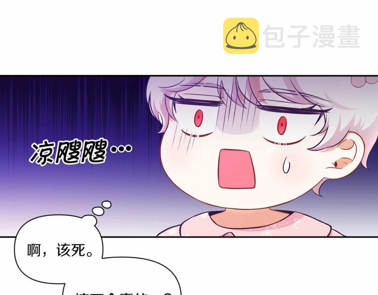 第3话 我要当皇帝！25