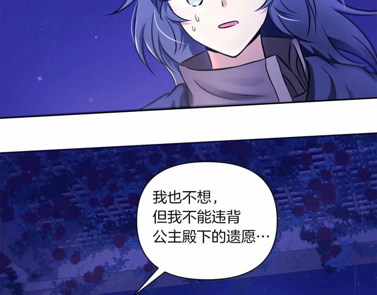 第6话 迁宫到荒废黑玫瑰宫殿125