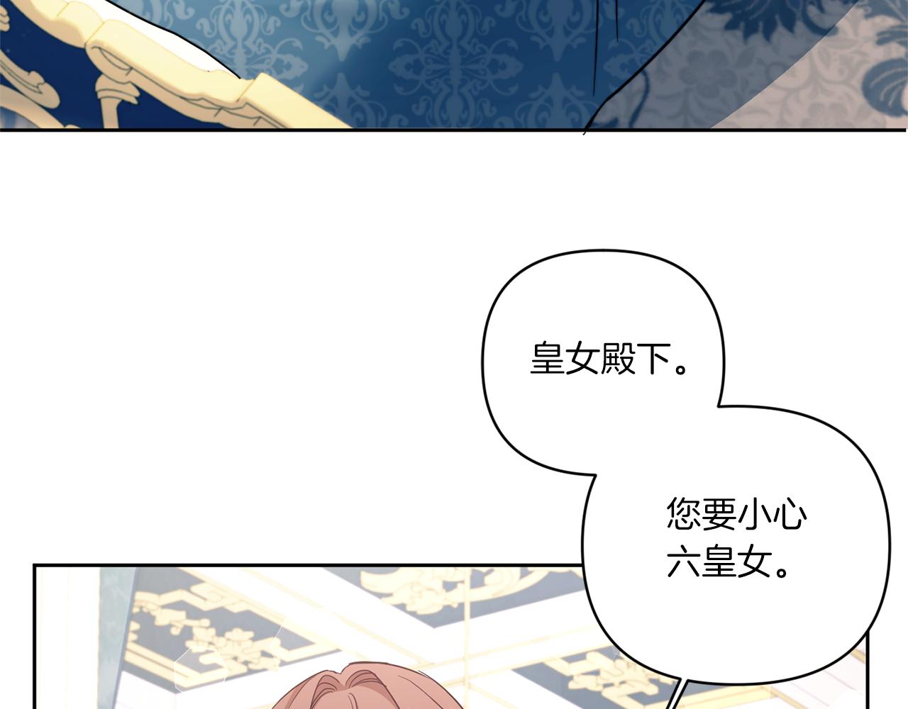 第56话 皇姐来访163